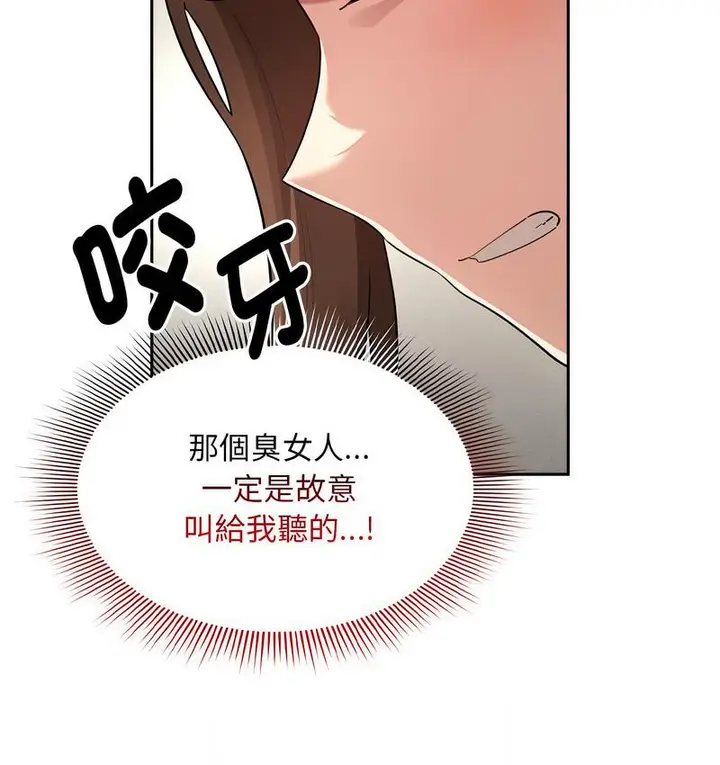 漫画《疫情期间的家教生活》第112话第13张图