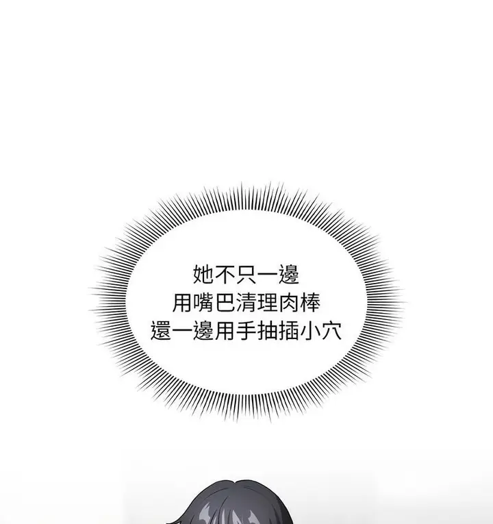 漫画《疫情期间的家教生活》第112话第133张图