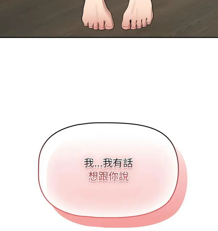 漫画《疫情期间的家教生活》第112话第144张图