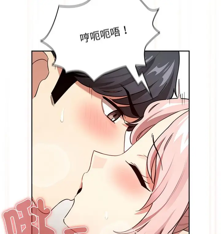 漫画《疫情期间的家教生活》第112话第3张图
