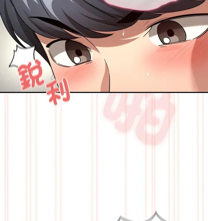 漫画《疫情期间的家教生活》第112话第34张图