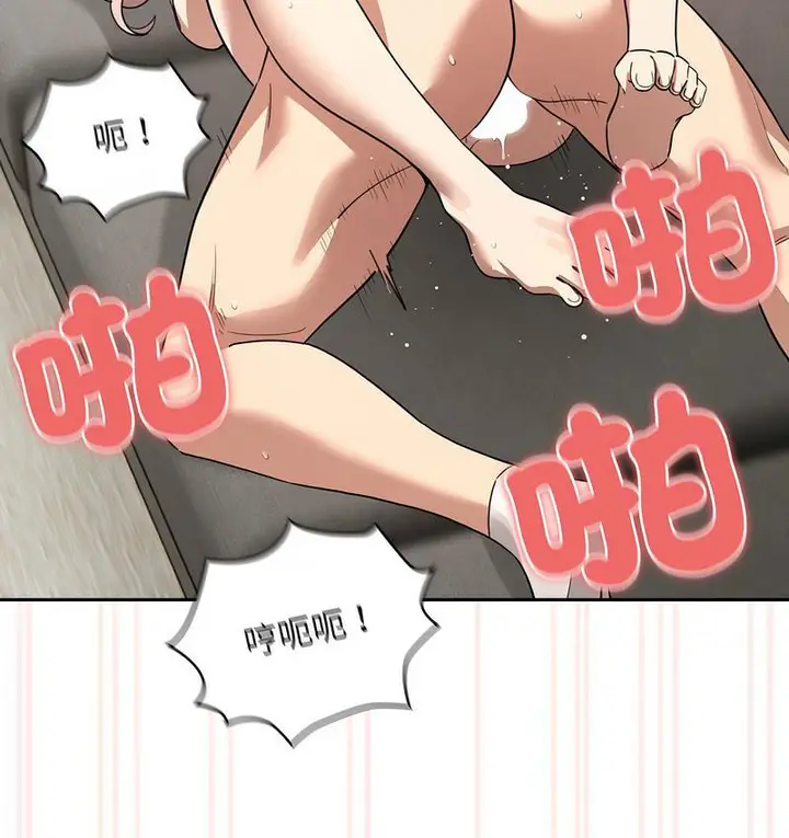 漫画《疫情期间的家教生活》第112话第40张图