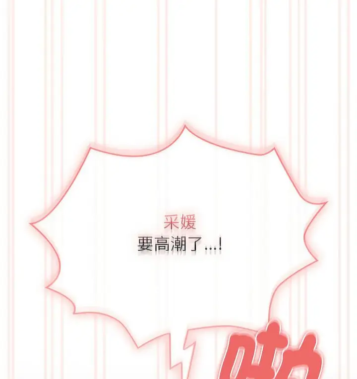 漫画《疫情期间的家教生活》第112话第41张图
