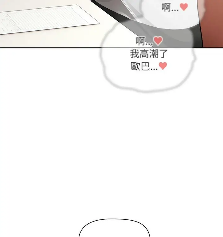 漫画《疫情期间的家教生活》第112话第49张图