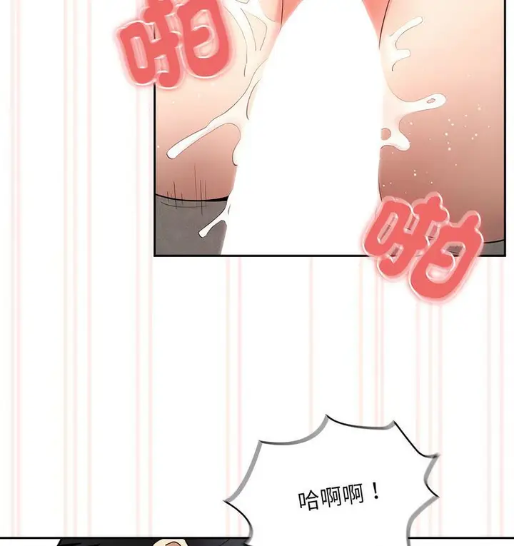 漫画《疫情期间的家教生活》第112话第5张图