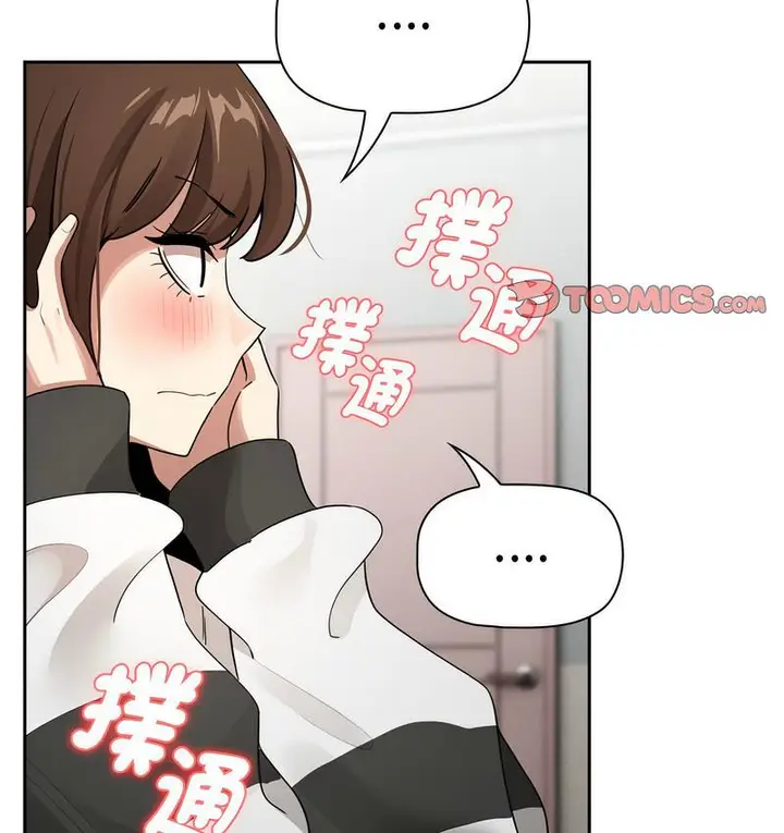 漫画《疫情期间的家教生活》第112话第50张图