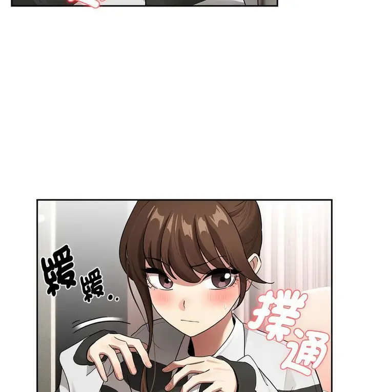 漫画《疫情期间的家教生活》第112话第51张图