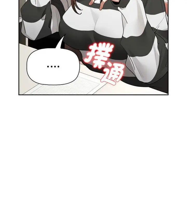 漫画《疫情期间的家教生活》第112话第52张图