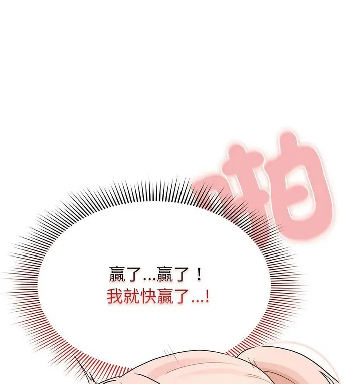 漫画《疫情期间的家教生活》第112话第59张图