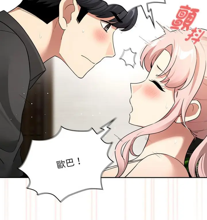 漫画《疫情期间的家教生活》第112话第6张图