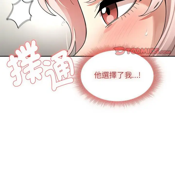 漫画《疫情期间的家教生活》第112话第62张图