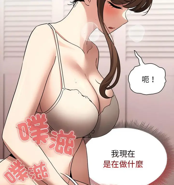 漫画《疫情期间的家教生活》第112话第66张图