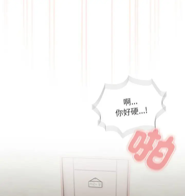 漫画《疫情期间的家教生活》第112话第7张图