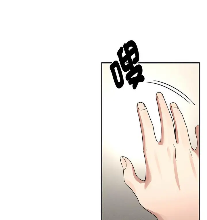 漫画《疫情期间的家教生活》第112话第71张图