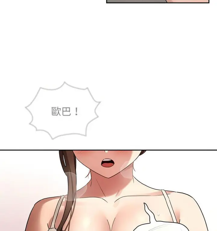 漫画《疫情期间的家教生活》第112话第72张图