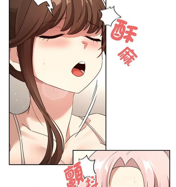 漫画《疫情期间的家教生活》第112话第75张图