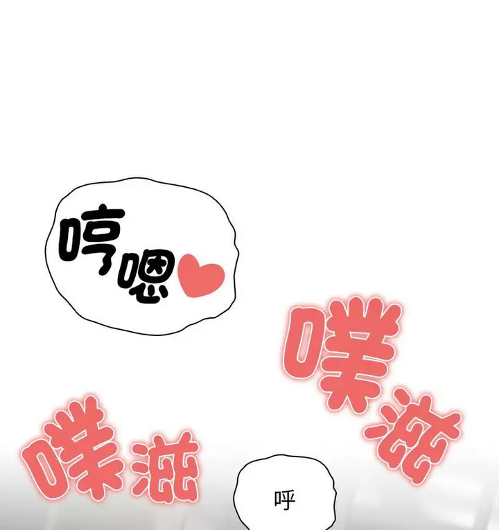漫画《疫情期间的家教生活》第112话第78张图