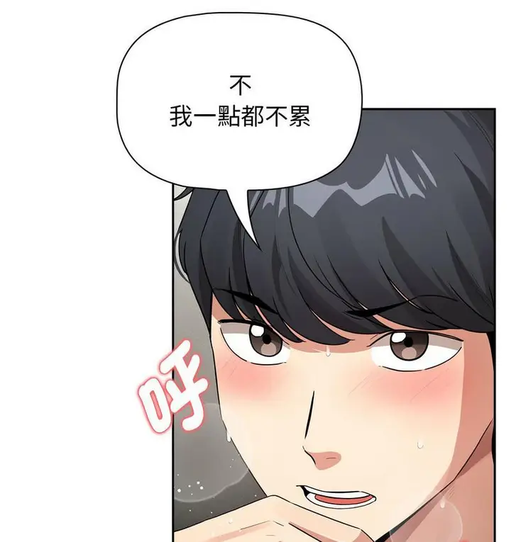 漫画《疫情期间的家教生活》第112话第81张图