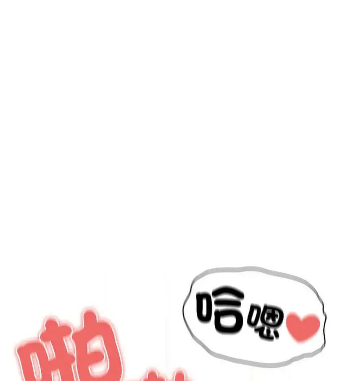 漫画《疫情期间的家教生活》第112话第88张图
