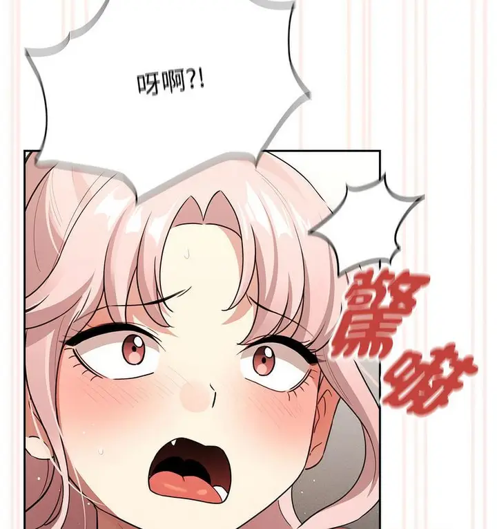 漫画《疫情期间的家教生活》第112话第97张图