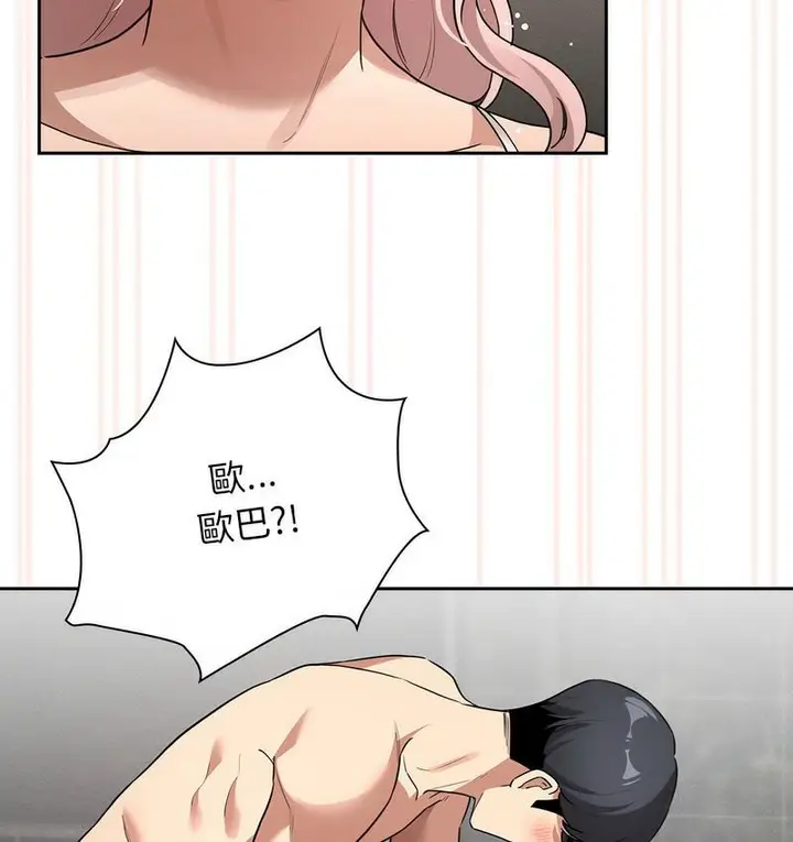 漫画《疫情期间的家教生活》第112话第99张图