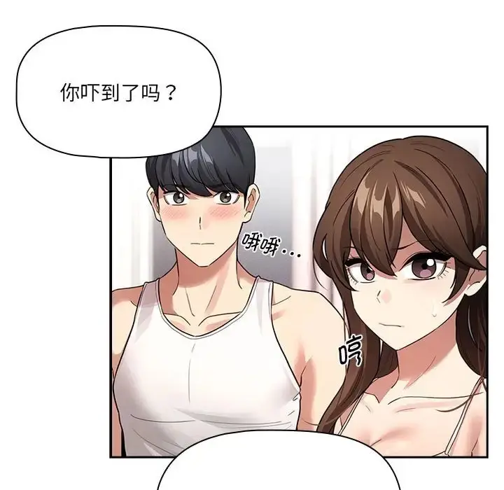 漫画《疫情期间的家教生活》第128话第10张图