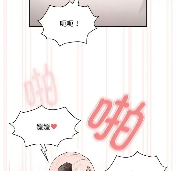 漫画《疫情期间的家教生活》第128话第108张图