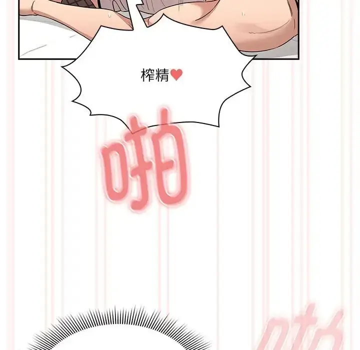 漫画《疫情期间的家教生活》第128话第110张图