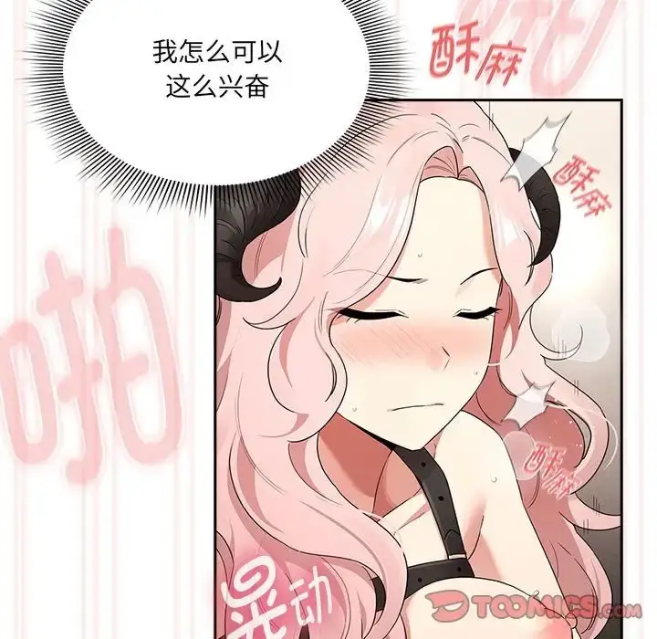 漫画《疫情期间的家教生活》第128话第111张图