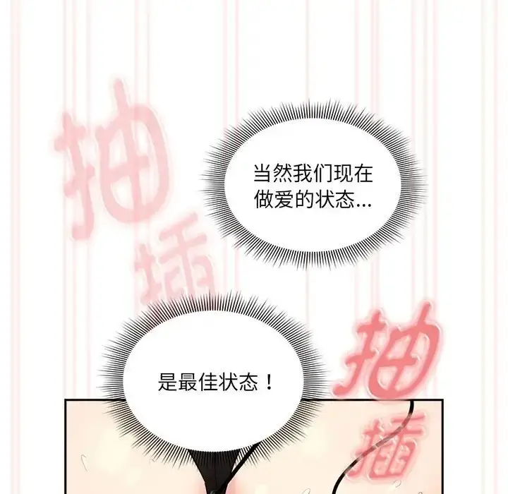 漫画《疫情期间的家教生活》第128话第113张图