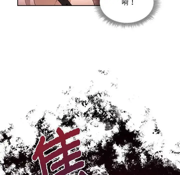 漫画《疫情期间的家教生活》第128话第116张图