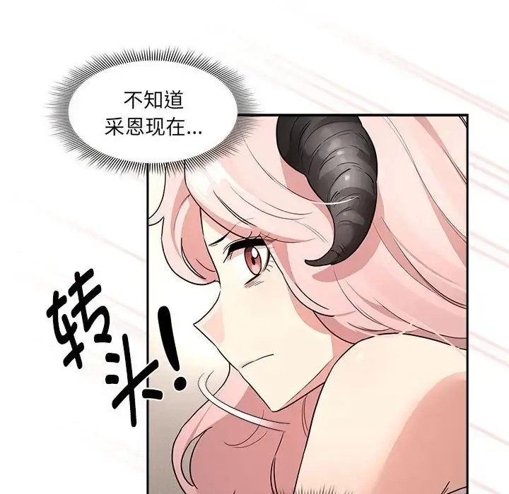 漫画《疫情期间的家教生活》第128话第122张图