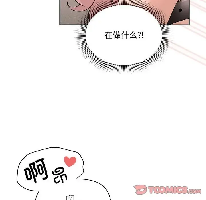 漫画《疫情期间的家教生活》第128话第123张图