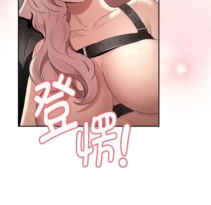漫画《疫情期间的家教生活》第128话第134张图