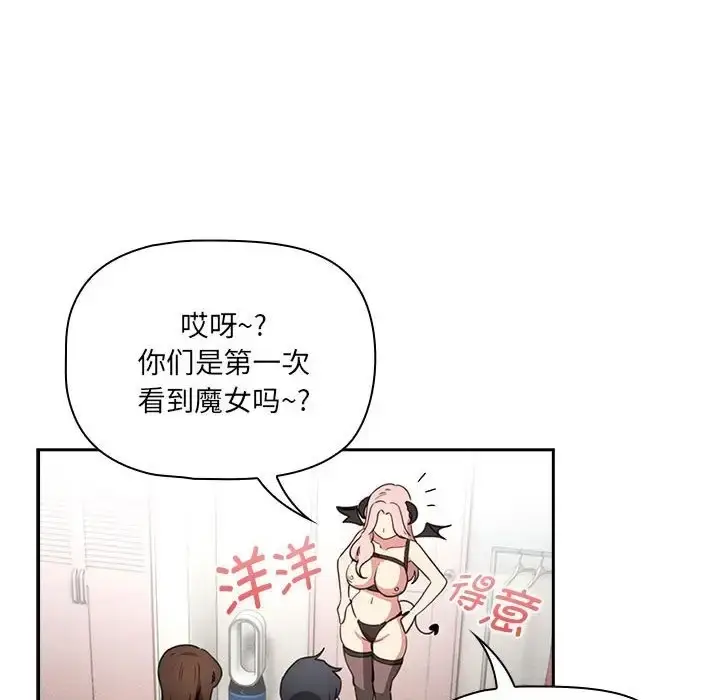 漫画《疫情期间的家教生活》第128话第16张图