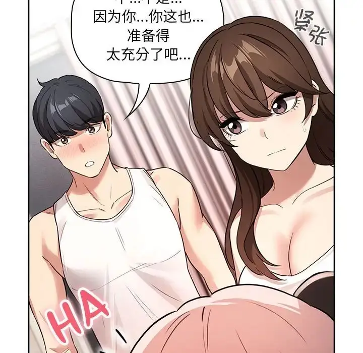 漫画《疫情期间的家教生活》第128话第18张图