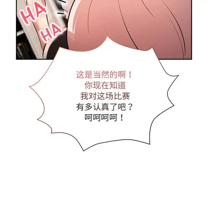 漫画《疫情期间的家教生活》第128话第19张图