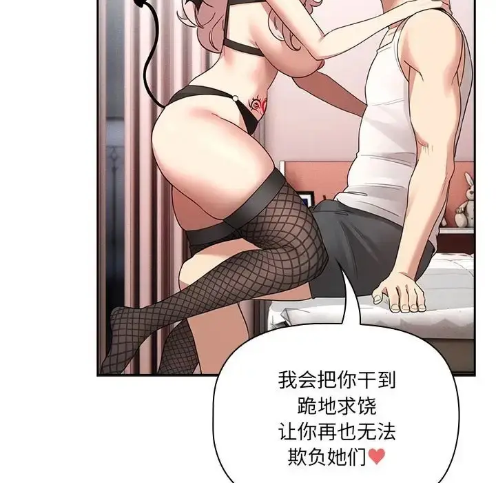 漫画《疫情期间的家教生活》第128话第34张图
