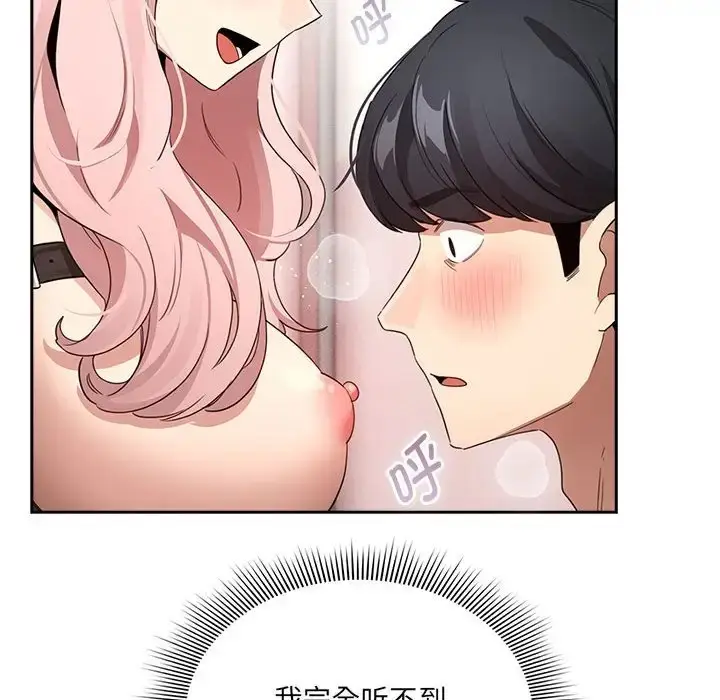漫画《疫情期间的家教生活》第128话第36张图