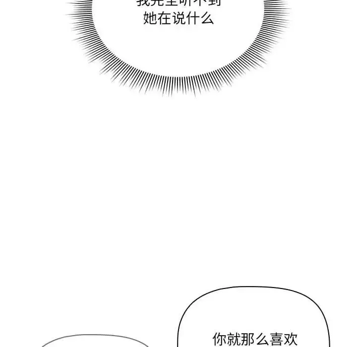 漫画《疫情期间的家教生活》第128话第37张图