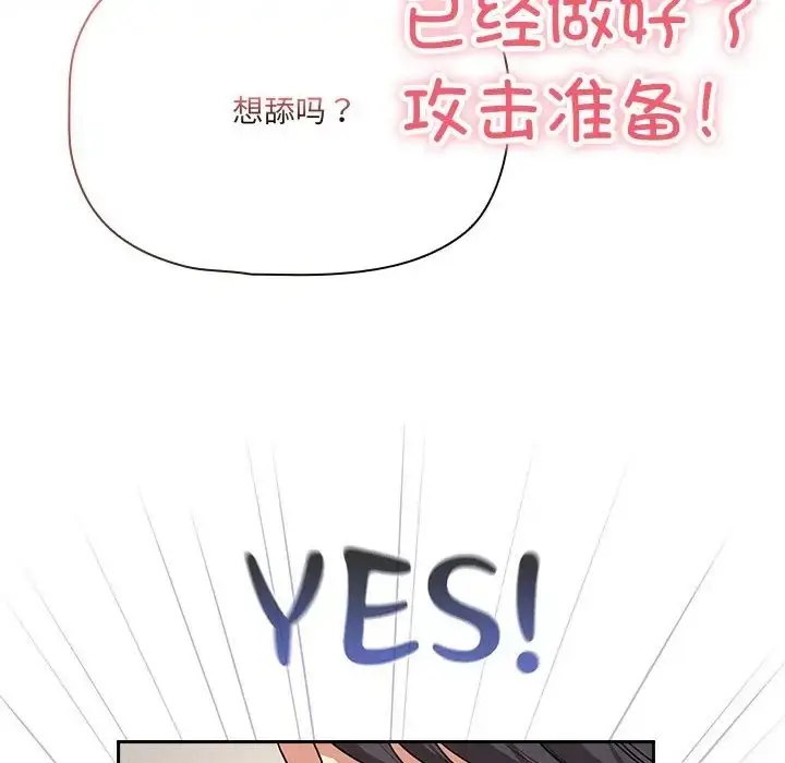 漫画《疫情期间的家教生活》第128话第40张图