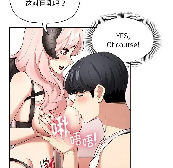 漫画《疫情期间的家教生活》第128话第44张图
