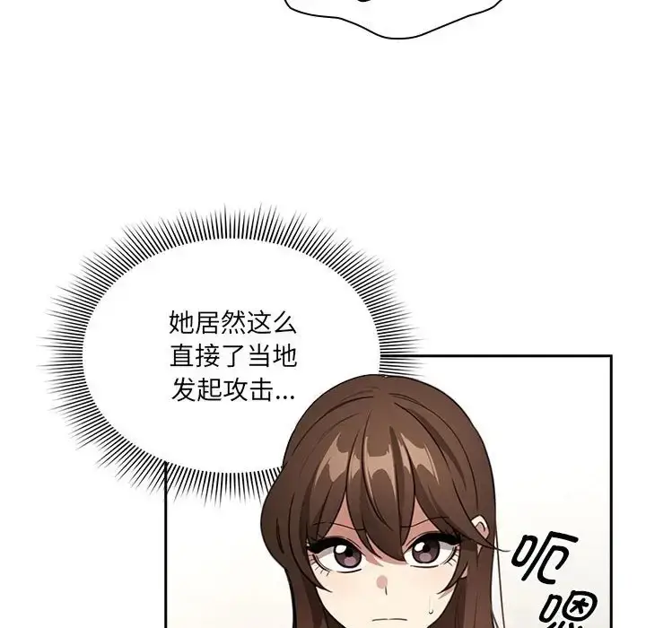 漫画《疫情期间的家教生活》第128话第49张图