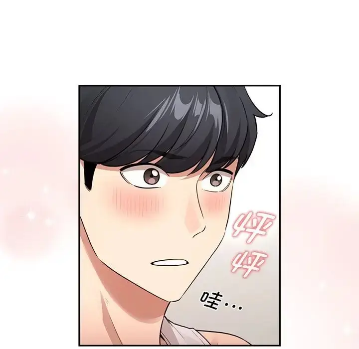 漫画《疫情期间的家教生活》第128话第5张图