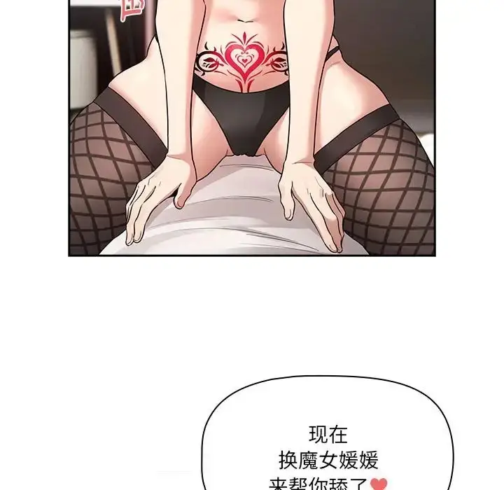 漫画《疫情期间的家教生活》第128话第55张图