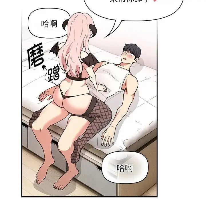 漫画《疫情期间的家教生活》第128话第56张图