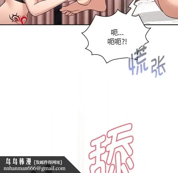 漫画《疫情期间的家教生活》第128话第71张图
