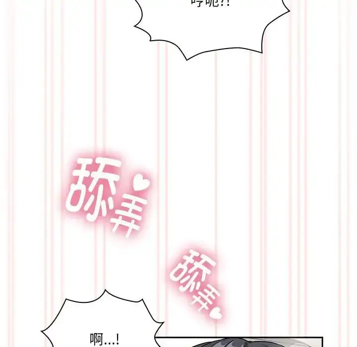漫画《疫情期间的家教生活》第128话第73张图
