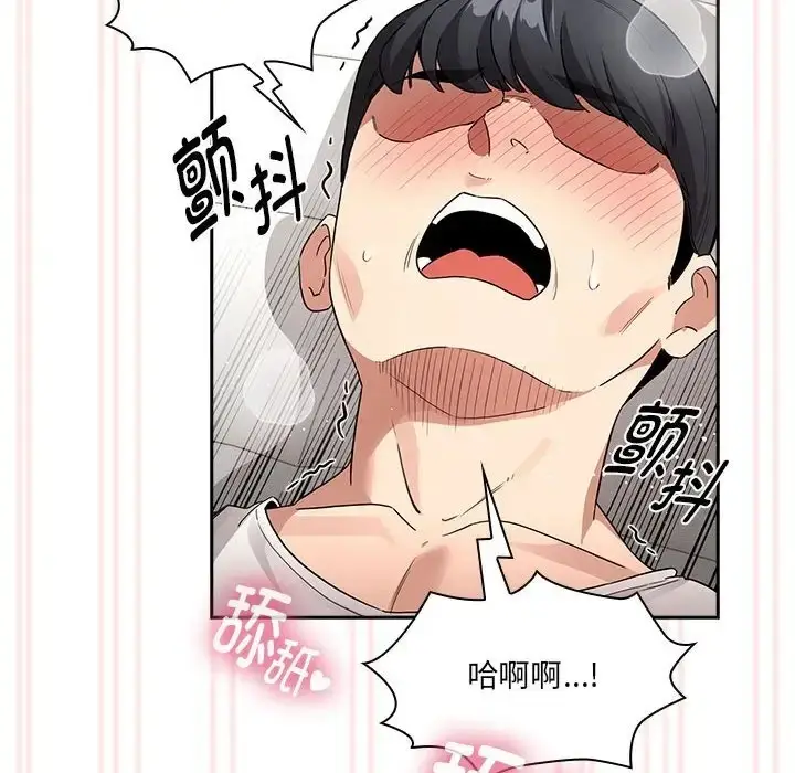漫画《疫情期间的家教生活》第128话第74张图
