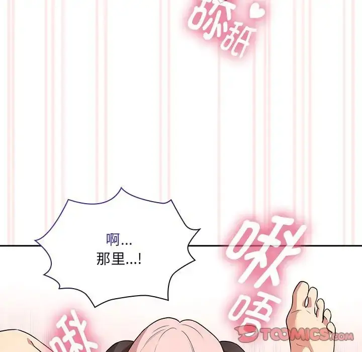 漫画《疫情期间的家教生活》第128话第75张图